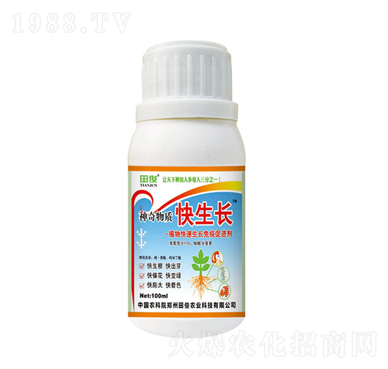 植物快速生長免疫促進劑-快生長-田俊肥業(yè)
