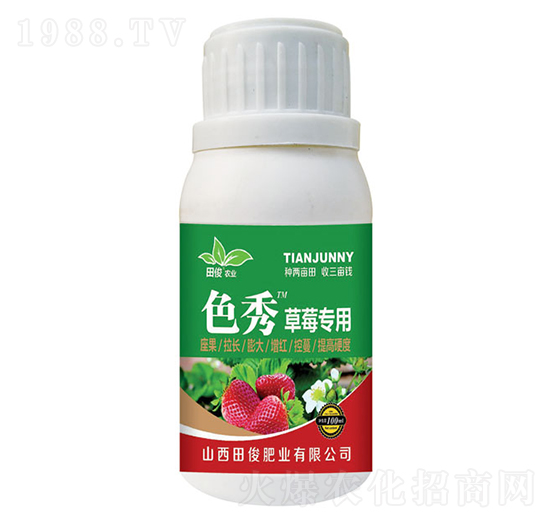 草莓專用葉面肥-色秀-田俊肥業(yè)