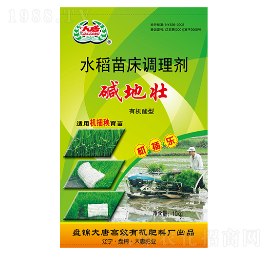 水稻苗床調(diào)理劑（機插樂）-大唐有機肥業(yè)