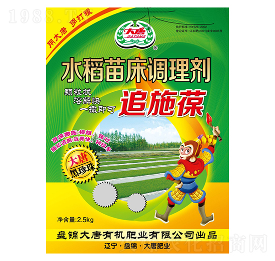 水稻苗床調(diào)理劑-大唐有機(jī)肥業(yè)