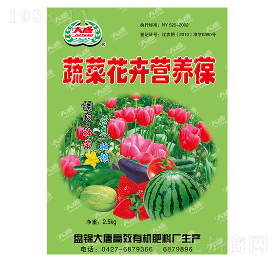 蔬菜花卉營(yíng)養(yǎng)液-大唐有機(jī)肥業(yè)
