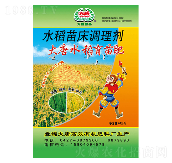 水稻苗床調(diào)理劑-大唐水稻育苗肥-大唐有機(jī)肥業(yè)