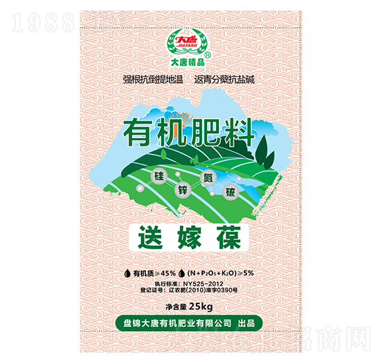 有機(jī)肥料-送嫁葆-大唐有機(jī)肥業(yè)