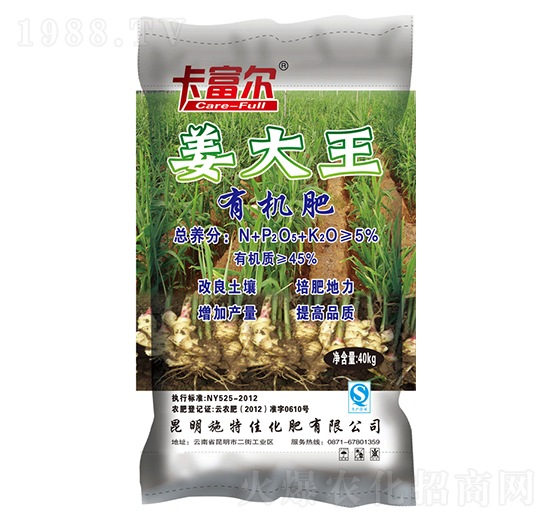 姜大王有機(jī)肥-施特佳