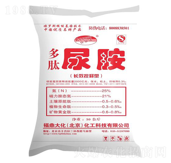 多肽尿胺（長(zhǎng)效控釋型）-福鼎大化