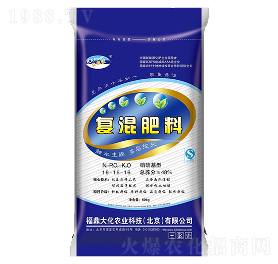 復混肥料16-16-16-福鼎大化