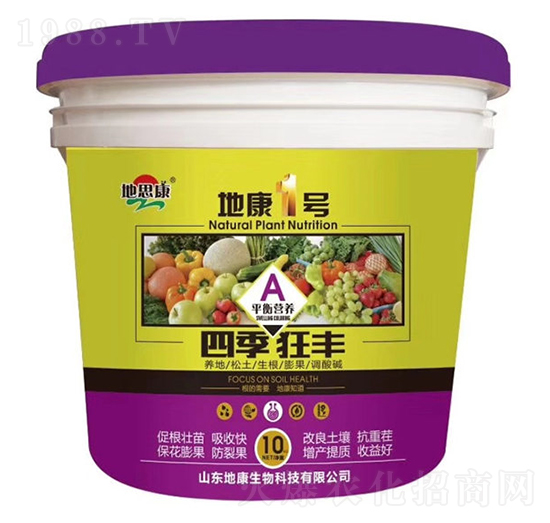 地康一號(hào)-四季狂豐-地康