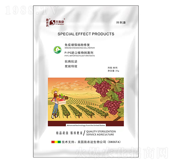 葉利康（炭斑專(zhuān)用）-普斯康