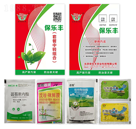 通用型增產套餐-保樂豐