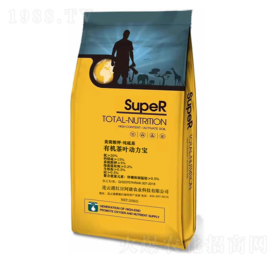 有機(jī)茶葉動(dòng)力寶-紅日阿康