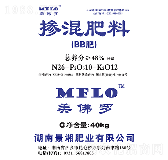 摻混肥料26-10-12-美佛羅-開門子