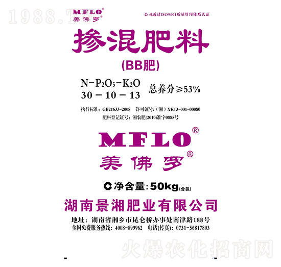 摻混肥料30-10-13-美佛羅-開門子