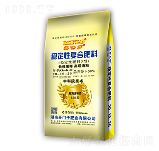 穩(wěn)定性復合肥料20-10-20-美佛羅-開門子