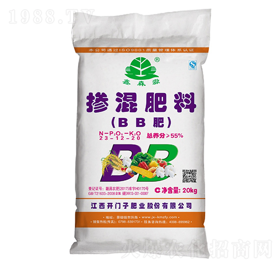 摻混肥料23-12-20-鑫森淼-開門子