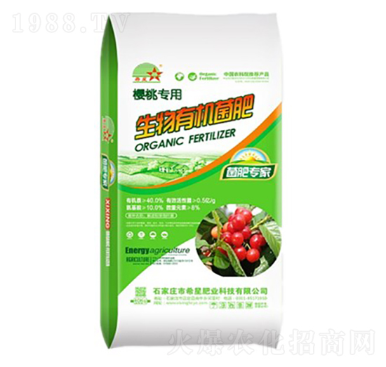 櫻桃專用生物有機(jī)菌肥-希星農(nóng)業(yè)