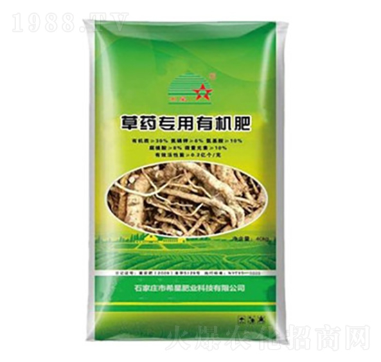 中草藥專用有機肥-希星農(nóng)業(yè)