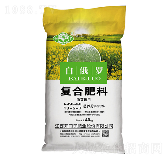 油菜適用復(fù)合肥料13-5-7-白俄羅-開門子