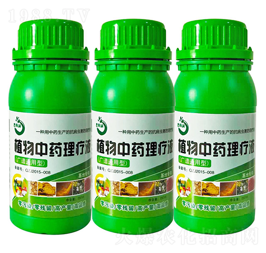 中藥植物理療液-思科潤-眾健農(nóng)業(yè)