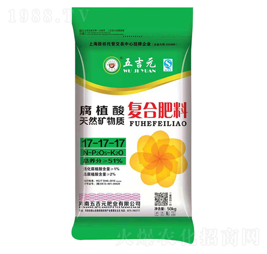 腐植酸復(fù)合肥料17-17-17-五吉元