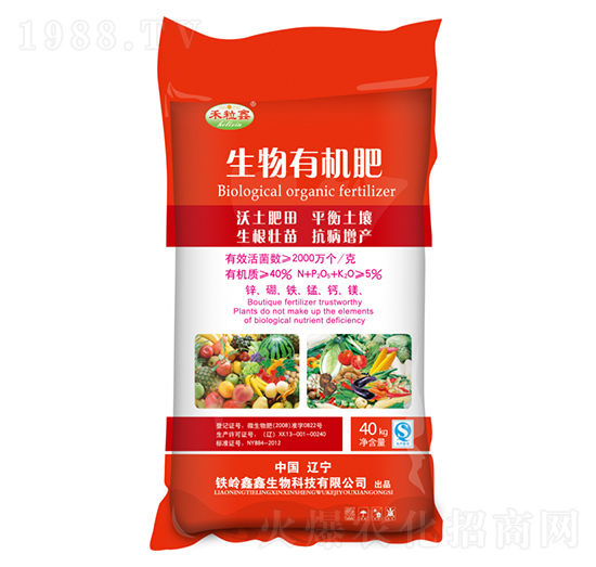 生物有機肥-鑫鑫生物