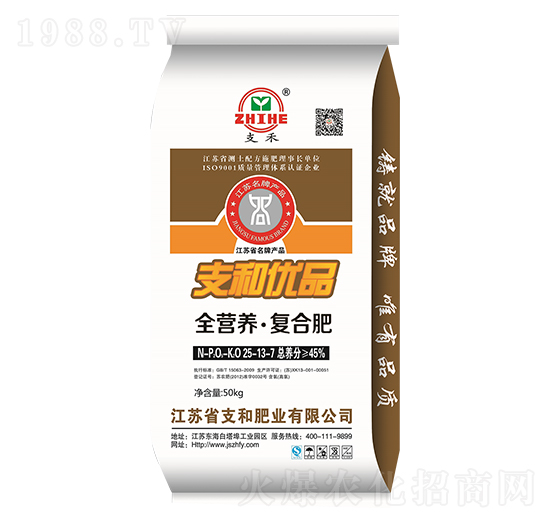 全營養(yǎng)·復(fù)合肥料25-13-7-支和肥業(yè)