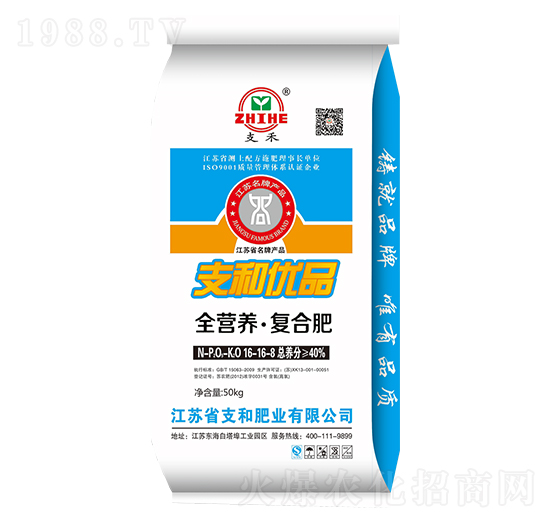 全營養(yǎng)·復合肥料16-16-8-支和肥業(yè)