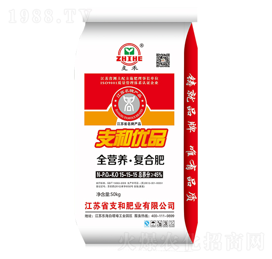 全營養(yǎng)·復(fù)合肥料15-15-15支和肥業(yè)