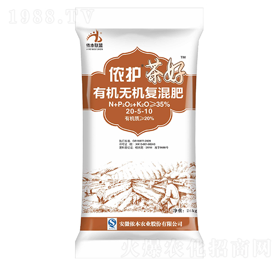 有機無機復(fù)混肥20-5-10-茶好-儂本農(nóng)業(yè)