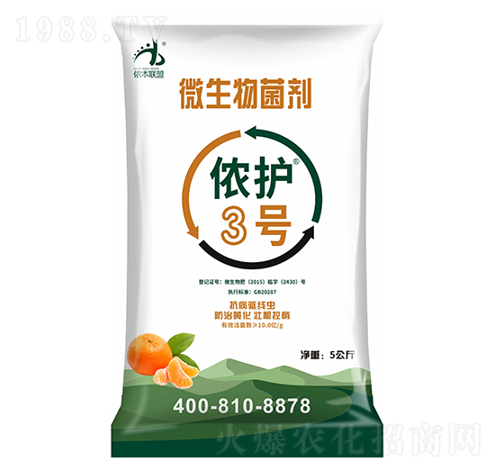微生物菌劑-儂護3號-儂本農(nóng)業(yè)