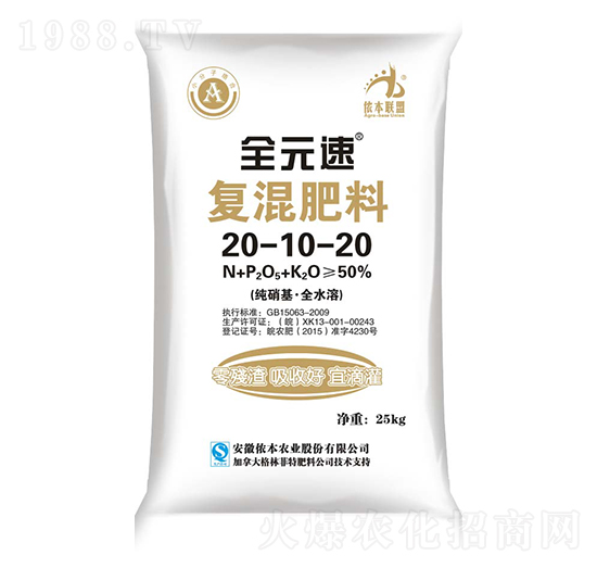 復混肥料20-10-20-全元速-儂本農(nóng)業(yè)
