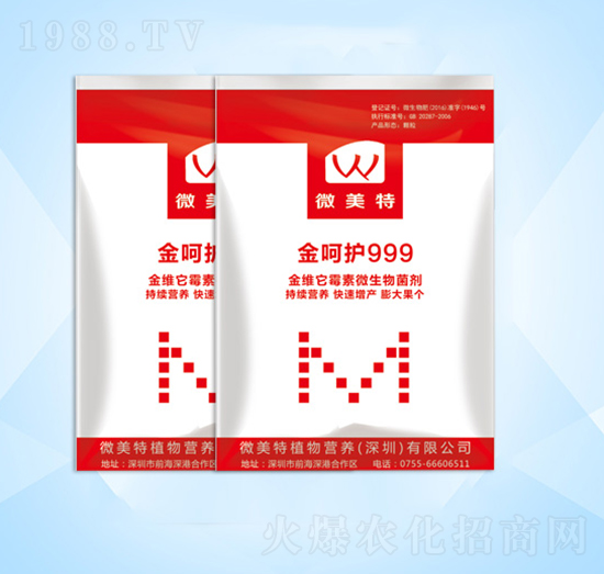 金維它霉素微生物菌劑-金呵護99-微美特