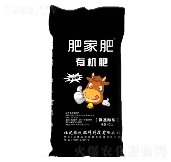 有機(jī)肥-肥家肥（黑）-綠沃肥料