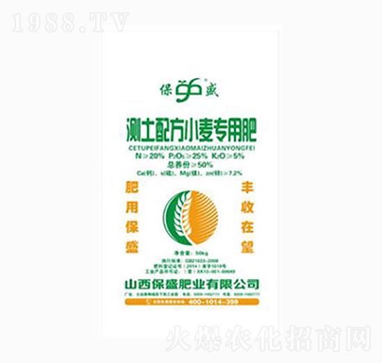 測土配方小麥專用肥-保盛肥業(yè)