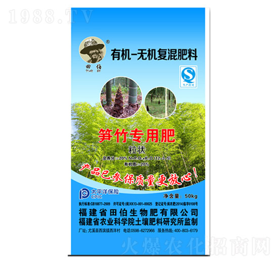 筍竹專用有機(jī)無機(jī)復(fù)混肥料12-3-5-田伯