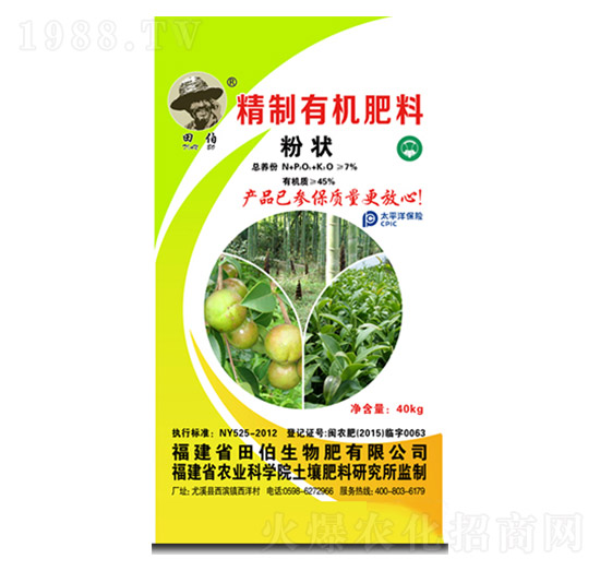 7%精制有機(jī)肥料（粉狀）-田伯