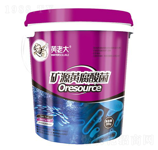 礦源黃腐酸菌-黃老大-科海聯邦