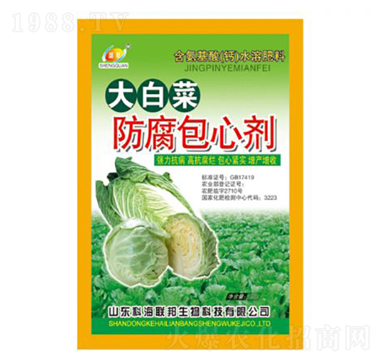 大白菜防腐包心劑-科海聯邦