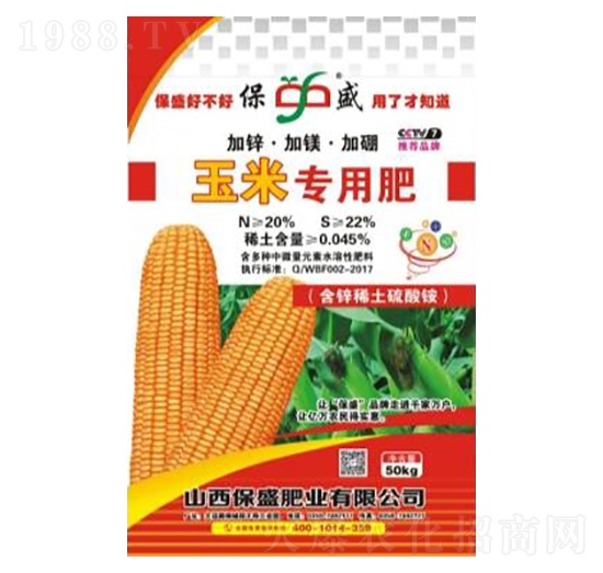 加鋅加鎂加硼玉米專用肥-保盛肥業(yè)
