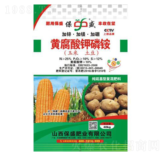 黃腐酸鉀磷銨-保盛肥業(yè)