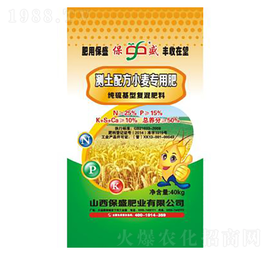 測(cè)土配方小麥專用復(fù)混肥料-保盛肥業(yè)