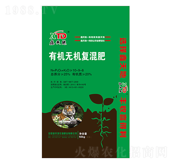 有機無機復(fù)混肥10-9-6-新天地