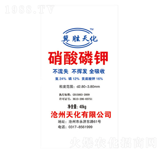 硝酸磷鉀-天化肥業(yè)