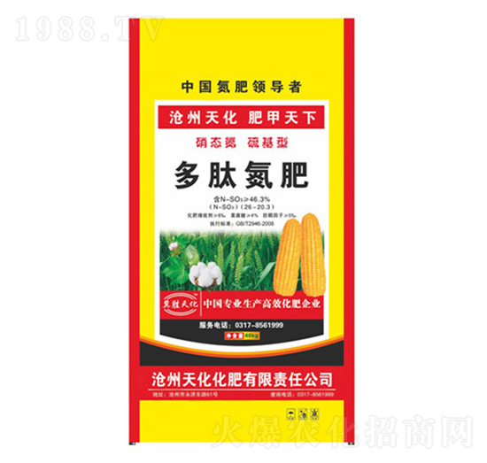 多肽氮肥-天化肥業(yè)