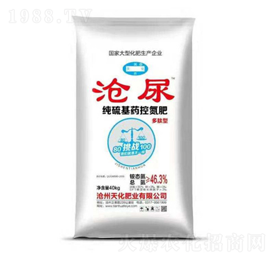 純硫基藥控氮肥-滄尿-天化肥業(yè)