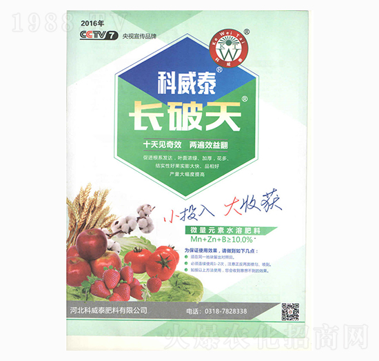 長(zhǎng)破天-科威泰