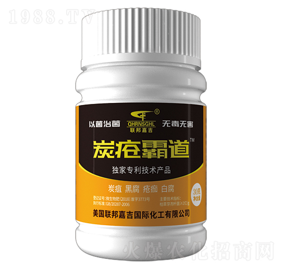 炭疽霸道-聯邦嘉吉