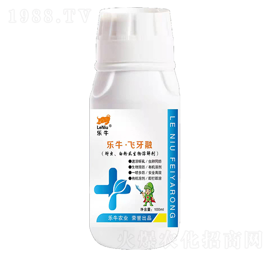 蚜蟲、白粉虱生物溶解劑-樂(lè)?！わw牙融-誠(chéng)銘領(lǐng)航