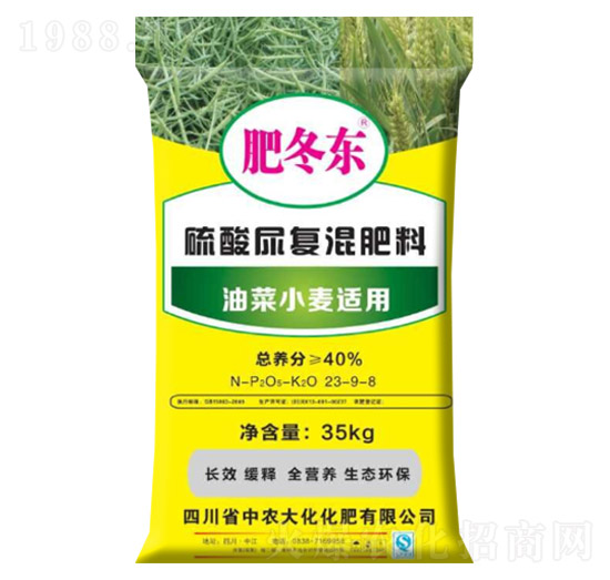 35kg油菜小麥適用硫酸尿復(fù)混肥料23-9-8-中農(nóng)大化
