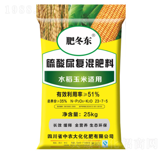 25kg水稻玉米適用硫酸尿復(fù)混肥料23-7-5-中農(nóng)大化