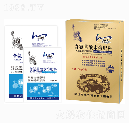 含氨基酸水溶肥料-威力施